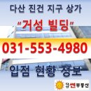거성빌딩 이미지