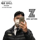 무룡로R | [ 울산중고차 제로모터스 공성준 차장 ] 레인지로버 벨라D300 R-다이나믹 HSE 출고 후기.