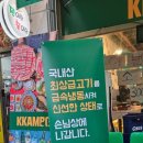 깜보 태전점 이미지