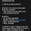 세종영재교육연구원 이미지