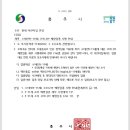 만 5~11세 소아 예방접종 세부시행 안내 이미지