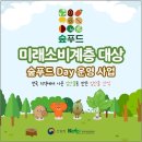 푸드숲 이미지