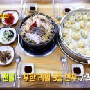 대짜만두전골 이미지