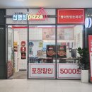 자가제빵선명희피자동탄여울공원점 이미지