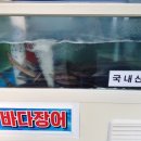 통큰바다장어 이미지