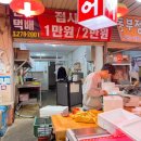 목포홍어전문점 이미지