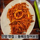 칼라21 | 안양역 놀거리 :: 동해오징어보쌈, 세계과자할인점, 칼라21 아늑한 카페