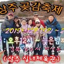 상주공설운동장 Daum카페