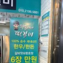 찬돌이네떡갈비 이미지