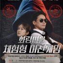 인지마을 | 경주 실내 가볼만한곳 추천! 화랑마을 방탈출 ‘용화향도2’ 솔직 후기