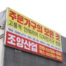 조양산업 이미지