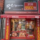 땅스부대찌개광주