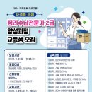 정리수납 전문가 2급 자격증 과정 이미지