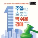 부동산 경매를 통한 재테크 전략 이미지