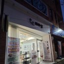 라라샵 | 대구 동구 에스테틱 리프팅 라라샵 체험 후기