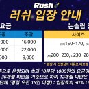 러쉬트램펄린 이미지