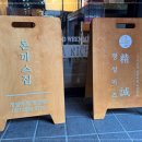 정성카츠 이미지