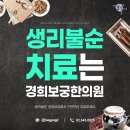 강남경희한의원 이미지