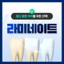 미소채움치과의원 이미지