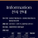 [서양미술사] 미술사로 배우는 시대별 감성 코드 | 세종문화회관 데이트 추천 NOL 전시 예매 샌디에이고 미술관 특별전 관람 후기