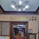 [ 창원 24시 찜질방 ] 창원에 이런곳이? &#34;도심속의 쉼터 &#34; 사우나.헬스,찜질방이용까지 너무 좋다