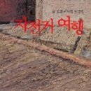 모모자전거 이미지