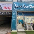 세나손네일 이미지