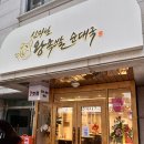 신마님왕족발 이미지