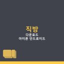 직방PC 이미지