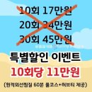 호리호리힐링다이어트
