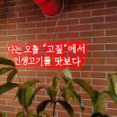 고짚 광안리직영점 이미지