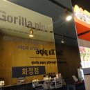 고릴라파이프(화정동) 이미지