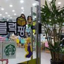 블럭팡대구 - 1361 | 블럭팡대구