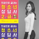 청소년진로상담사(2급) 이미지