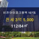더샵비전부동산공인중개사사무소 이미지