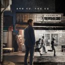 한들공소 | [한국영화] 소년들, The Boys / 2023 / 감독 정지영 / 설경구, 유준상, 진경, 허성태, 염혜란 출연진...