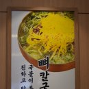 탄현도서관 | [공지] 탄현맛집 추천! 뼈칼국수부터 왕갈비칼국수까지 완벽한 한 끼