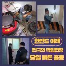 은하면 | 홍성 싱크대막힘 체계적작업 홍성읍 은하면 하수구막힘 차별성있는곳