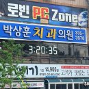 박상훈치과의원 네이버블로그
