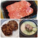 유자골 고흥 한우프라자 떡갈비, 곰탕, 한우채끝살 구매후기 (~4/30 할인행사중)