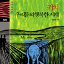 키치 이미지