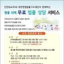 6월 영종주민 무료법률상담 / 생활법률강연(부동산, 상속) 안내입니다. - 2016.6.20(월)운서동주민자치센터 시행 이미지