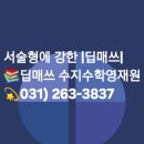강한수학교습소 이미지