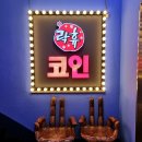 짱구노래연습장 이미지