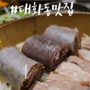 토담골순대국