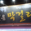 용남포차 이미지