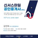 써밋스타공인중개사사무소 네이버블로그