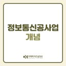 하나정보통신