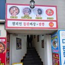 챔피언 | 인천 제물포역맛집 챔피언돌판짜장 내돈내산 후기❤️