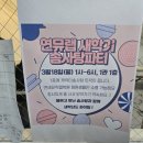 나이스앤이지학원